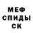 Альфа ПВП Crystall Slepoy Ivan