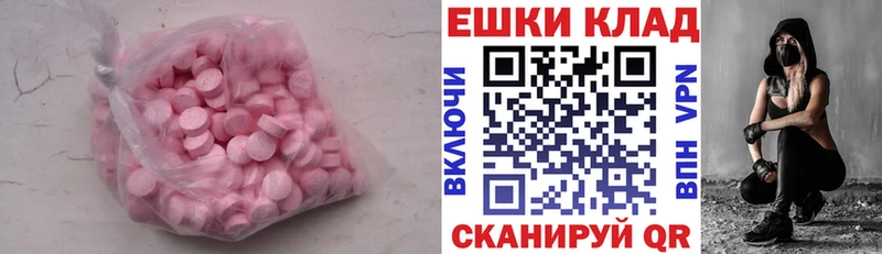 хочу наркоту  Колпашево  Экстази VHQ 
