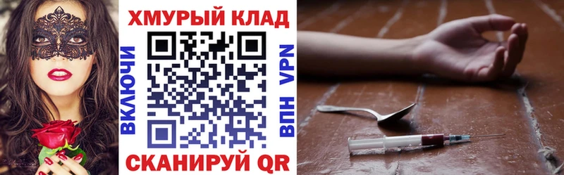 KRAKEN   Колпашево  Героин VHQ  купить закладку 