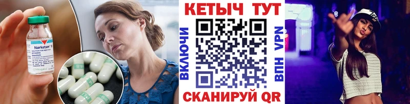 Кетамин VHQ  это как зайти  Колпашево 