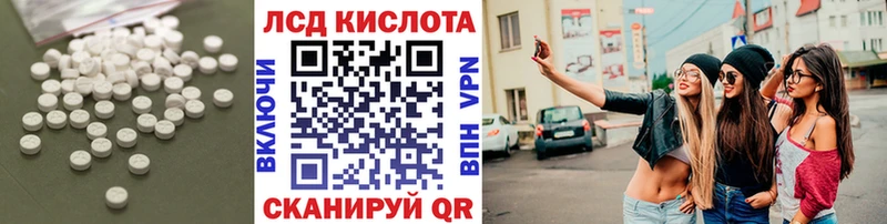ЛСД экстази кислота  Колпашево 
