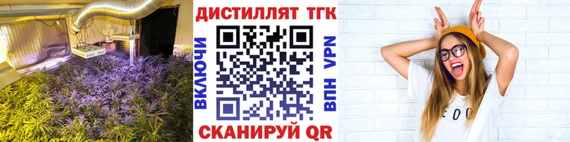 Дистиллят ТГК вейп с тгк  Колпашево 